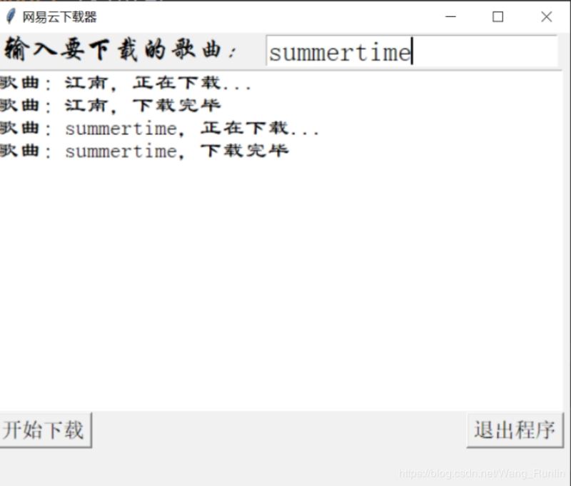 python實(shí)現(xiàn)音樂(lè)播放和下載小程序功能