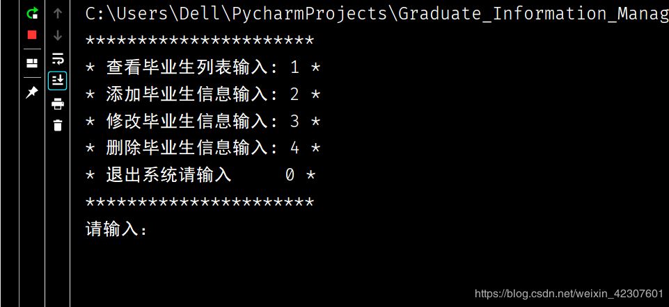 Python實(shí)現(xiàn)一個(gè)簡單的畢業(yè)生信息管理系統(tǒng)的示例代碼