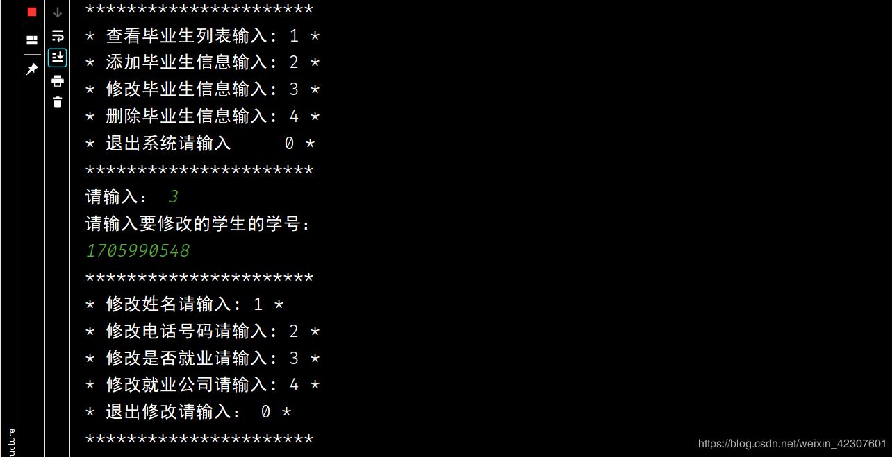 Python實(shí)現(xiàn)一個(gè)簡單的畢業(yè)生信息管理系統(tǒng)的示例代碼