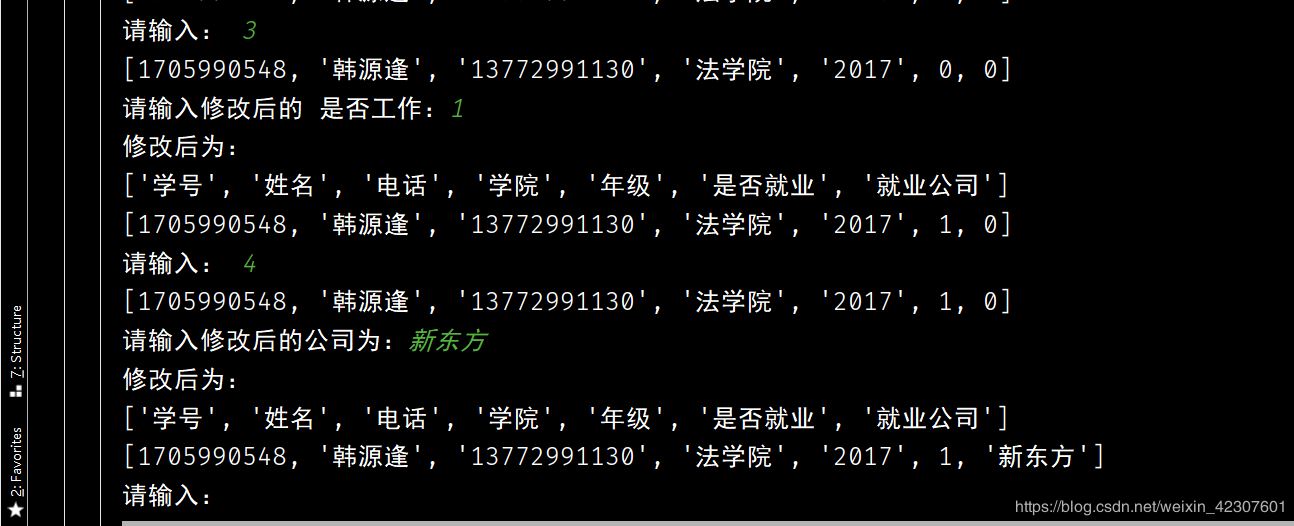 Python實(shí)現(xiàn)一個(gè)簡單的畢業(yè)生信息管理系統(tǒng)的示例代碼