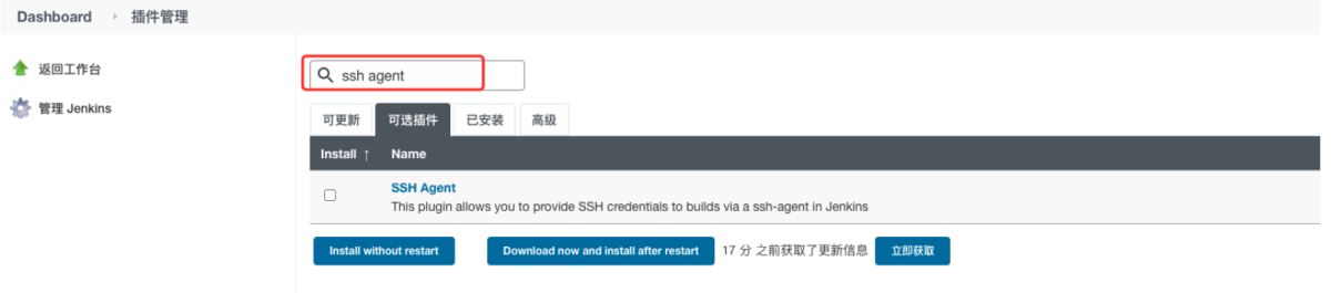 使用Docker+jenkins+python3環(huán)境搭建超詳細教程