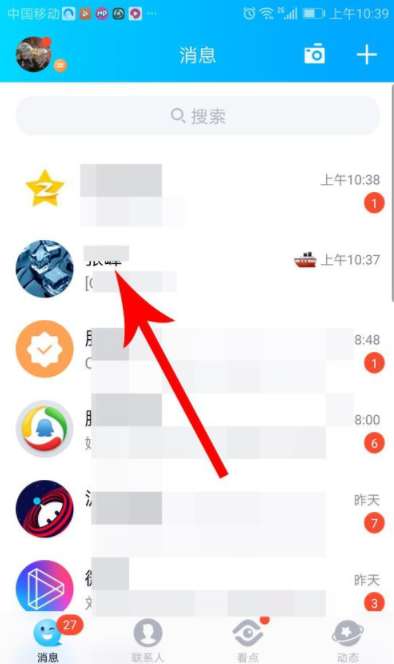 qq畫圖紅包怎么玩？qq畫圖紅包玩法分享