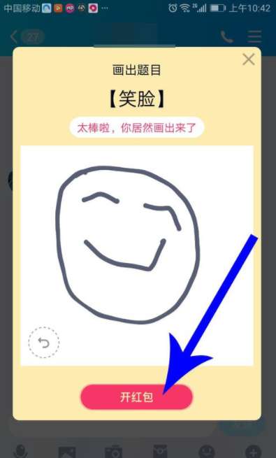 qq畫圖紅包怎么玩？qq畫圖紅包玩法分享