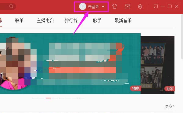 網易云音樂http代理怎么替換為IE代理?替換為IE代詳細步驟解析