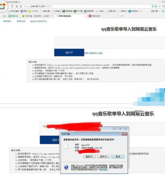 網(wǎng)易云音樂如何導(dǎo)入QQ音樂里歌單？導(dǎo)入QQ音樂里歌單方法介紹