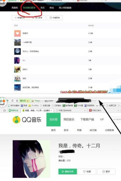 網(wǎng)易云音樂如何導(dǎo)入QQ音樂里歌單？導(dǎo)入QQ音樂里歌單方法介紹