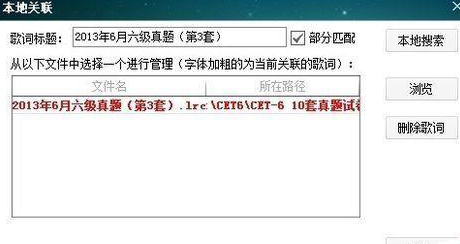 酷狗音樂如何顯示英語聽力的本地字幕?顯示英語聽力的本地字幕操作流程解析