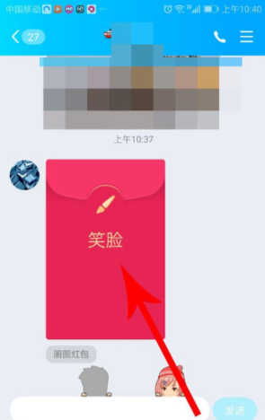 手機(jī)QQ如何玩畫圖紅包 畫圖紅包玩法詳解