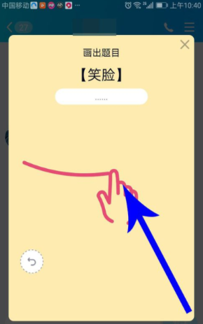 手機(jī)QQ如何玩畫圖紅包 畫圖紅包玩法詳解