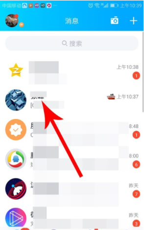手機(jī)QQ如何玩畫圖紅包 畫圖紅包玩法詳解