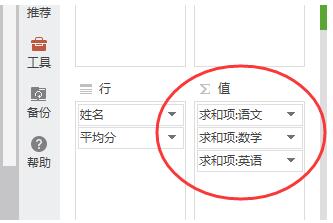 WPS怎么做數(shù)據(jù)透視WPS數(shù)據(jù)透視表求和方法分享表?