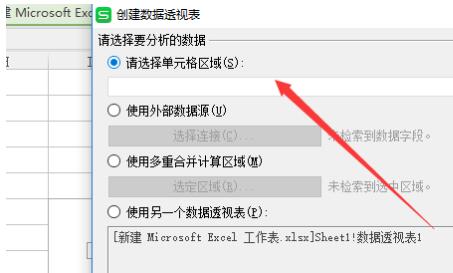 WPS怎么做數(shù)據(jù)透視WPS數(shù)據(jù)透視表求和方法分享表?