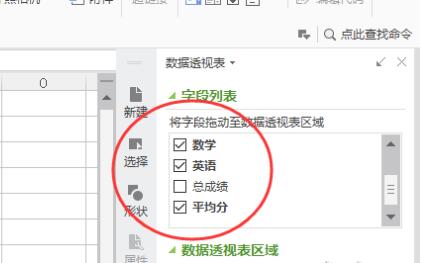 WPS怎么做數(shù)據(jù)透視WPS數(shù)據(jù)透視表求和方法分享表?