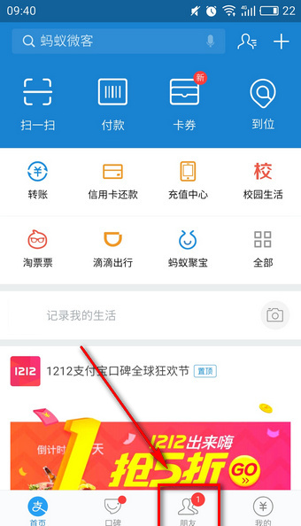 在支付寶阿里怎么眾包中報名兼職？眾包中報名兼職的流程講解