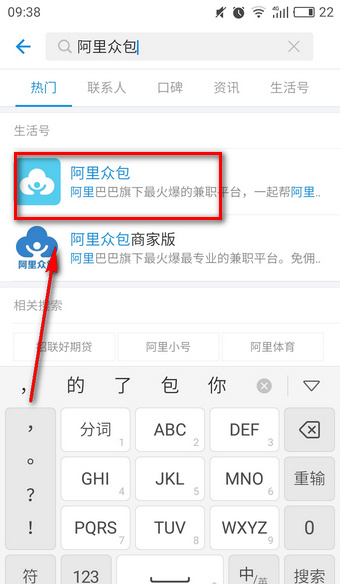 在支付寶阿里怎么眾包中報名兼職？眾包中報名兼職的流程講解