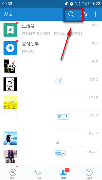 在支付寶阿里怎么眾包中報名兼職？眾包中報名兼職的流程講解