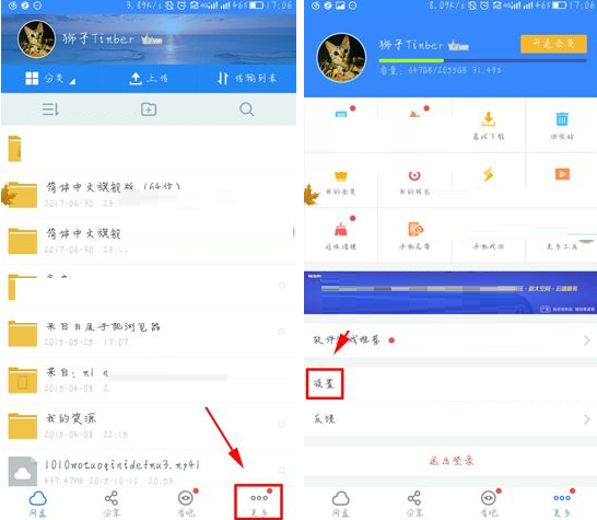 百度云APP怎么設置生成照片位置信息?設置生成照片位置信息的方法說明