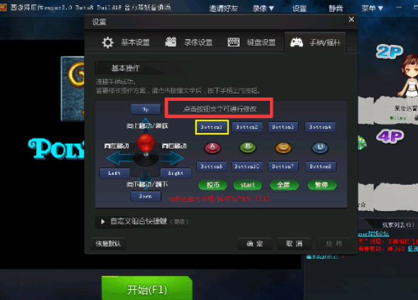 QQ游戲大廳怎么設置游戲手柄?設置游戲手柄流程分享