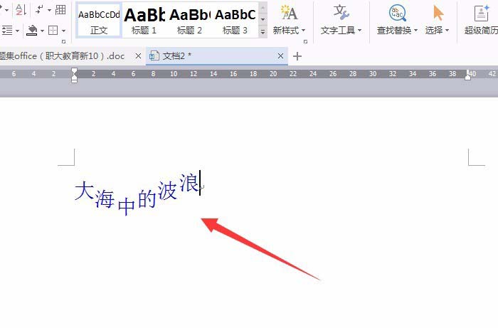 WPS Office 2016怎么制作波浪排列字體?制作波浪排列字體圖文步驟分享