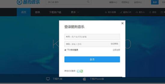 酷狗音樂如何找回登陸密碼?酷狗音樂找回登陸密碼步驟分享