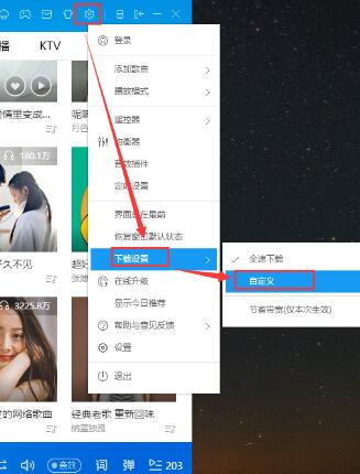 酷狗音樂如何設置下載歌曲文件位置？設置下載歌曲文件位置步驟分享