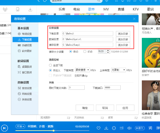 酷狗音樂如何設置下載歌曲文件位置？設置下載歌曲文件位置步驟分享