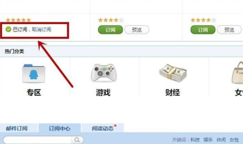 QQ郵箱怎么取消訂閱郵件？取消訂閱郵件方法一覽