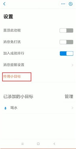 支付寶怎么關掉小目標？關掉小目標的方法說明