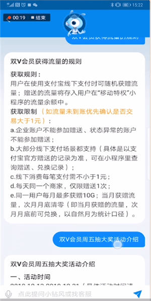 支付寶如何取消雙v會員？取消雙v會員的方法介紹