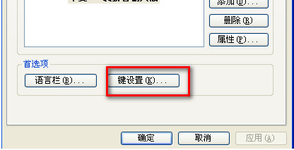 QQ拼音輸入法為什么無(wú)法切換?QQ拼音輸入法無(wú)法切換解決方法一覽