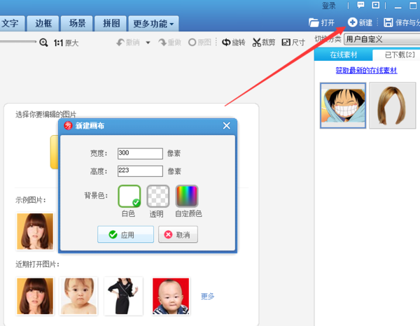 美圖秀秀如何更改動態(tài)圖片？美圖秀秀更改動態(tài)圖片流程詳解
