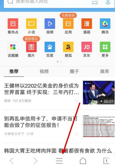 QQ瀏覽器怎么關掉WiFi助手？關掉WiFi助手方法說明