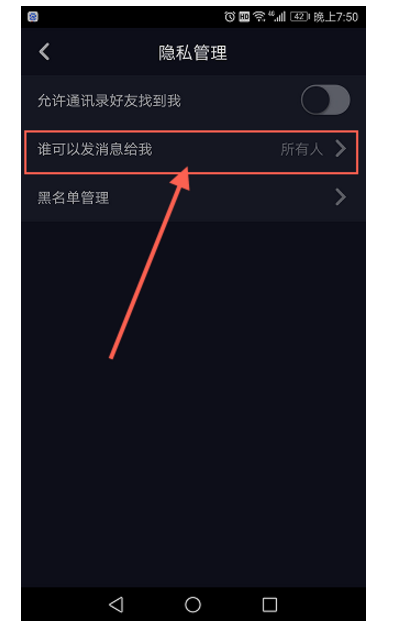 抖音如何設置拒收私信？設置拒收私信的技巧介紹