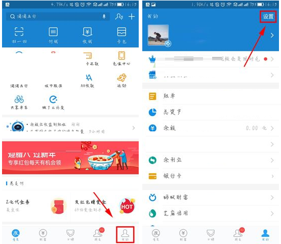 支付寶怎么設置首選紅包支付？設置首選紅包支付的方法說明