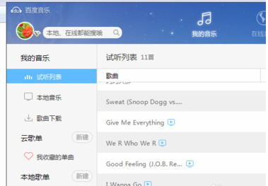 百度音樂怎么轉換格式?百度音樂轉換格式操作流程解析