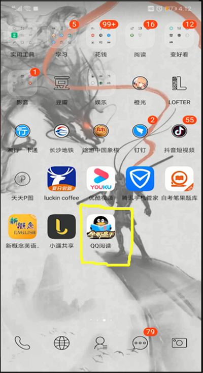 qq閱讀如何快速退出?快速退出方法分享