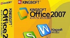 wps2007如何插入頁碼？wps2007插入頁碼圖文介紹