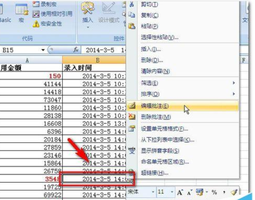 excel2007怎么不出現顯示紅色標志？不出現顯示紅色標志處理方法詳解