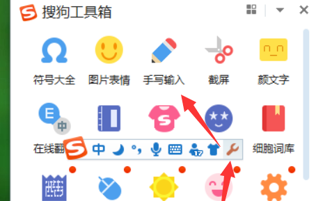 搜狗輸入法怎么打出偏旁部首?搜狗輸入法打出偏旁部首步驟一覽