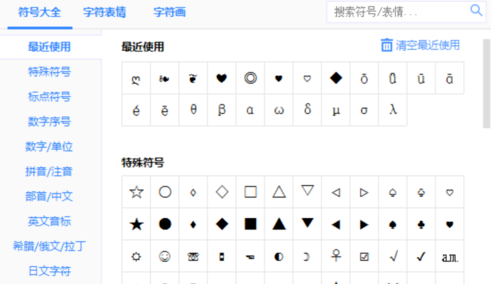 百度輸入法怎么輸入特殊符號?輸入特殊符號詳細步驟一覽