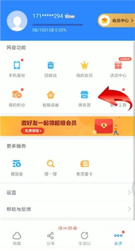 如何使用百度云搜索資源？使用百度云搜索資源的技巧分享