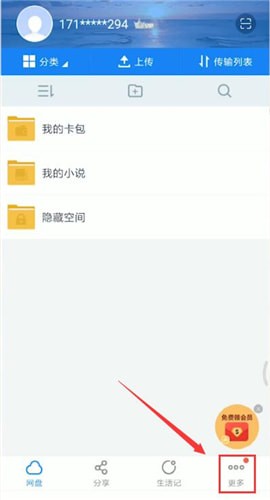 如何使用百度云搜索資源？使用百度云搜索資源的技巧分享