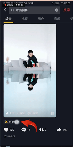 抖音APP如何拍出水中倒影特效?水中倒影特效拍攝步驟一覽