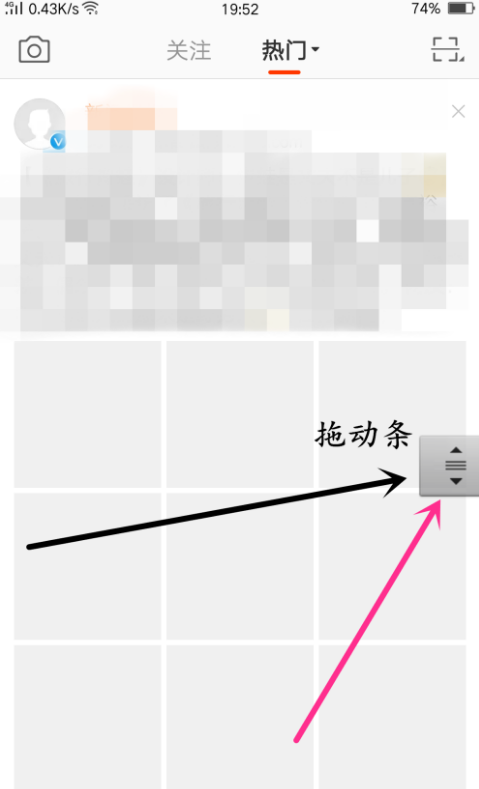 新浪微博如何設(shè)置快速拖動功能?設(shè)置快速拖動功能的步驟分享