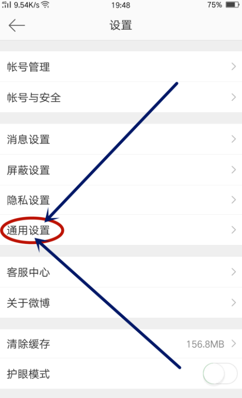 新浪微博如何設(shè)置快速拖動功能?設(shè)置快速拖動功能的步驟分享
