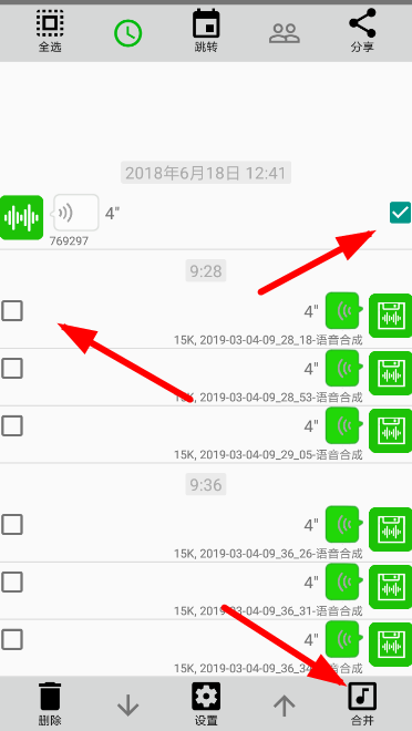 微信語音怎么導出APP？微信語音導出APP的方法介紹