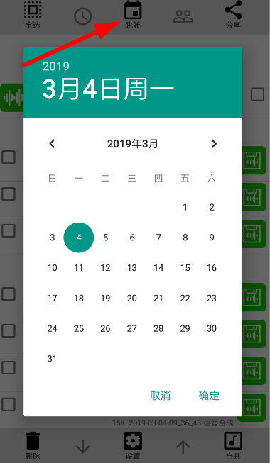 微信語音怎么導出APP？微信語音導出APP的方法介紹