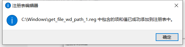 python 在右鍵菜單中加入復制目標文件的有效存放路徑(單斜杠或者雙反斜杠)