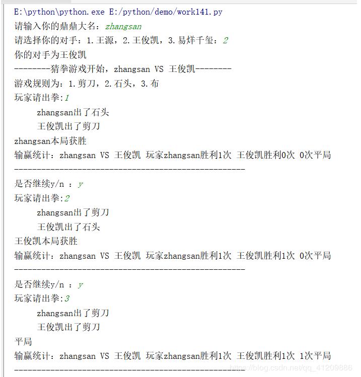 python實現(xiàn)一個猜拳游戲
