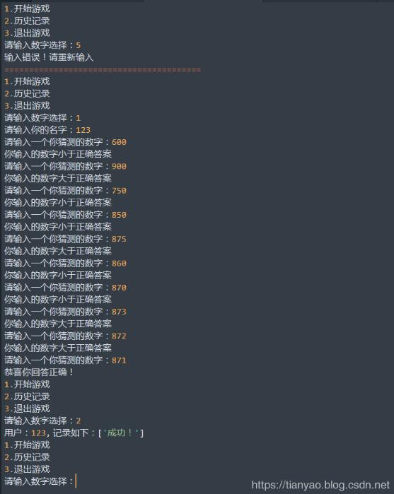 python實(shí)現(xiàn)猜數(shù)游戲
